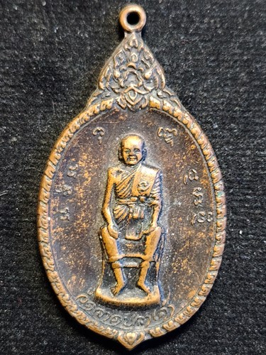 วัดลาดปลาเค้า กทม เหรียญหลวงพ่อน้อย พุทธสร  ปี 2521