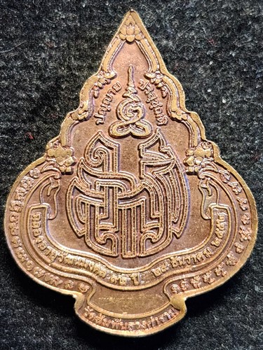 วัดสัมพันธวงศาราม กทม เหรียญ สมเด็จพระมหาวีรวงศ์ (มานิต ถาวโร)  ฉลองอายุ 92 ปี 2552