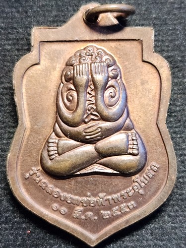 วัดสุวรรณาราม เขตบางกอกน้อย กรุงเทพฯ เหรียญเสมาสมเด็จพระพุทธโฆษาจารย์ (พุฒ) หลังพระปิดตา  ปี2553