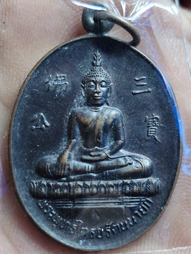 วัดกัลยาณมิตรวรมหาวิหาร กทม เหรียญหลวงพ่อโต หลังระฆัง (พระพุทธไตรรัตนนายก) 2542