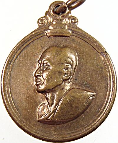 เหรียญสมเด็จพระสังฆราชจวน วัดมกุฏฯ บูรณะพระเจดีย์ ปี ๑๑ ครบ ๑๐๐ ปี  พิธีใหญ่ สุดยอดมวลสาร