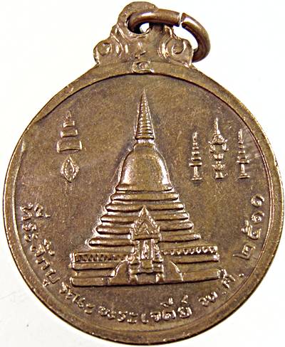 เหรียญสมเด็จพระสังฆราชจวน วัดมกุฏฯ บูรณะพระเจดีย์ ปี ๑๑ ครบ ๑๐๐ ปี  พิธีใหญ่ สุดยอดมวลสาร