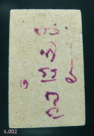 พระสมเด็จพิมพ์ใหญ่ เนื้อผงพุทธคุณ หลังยันต์หมึก