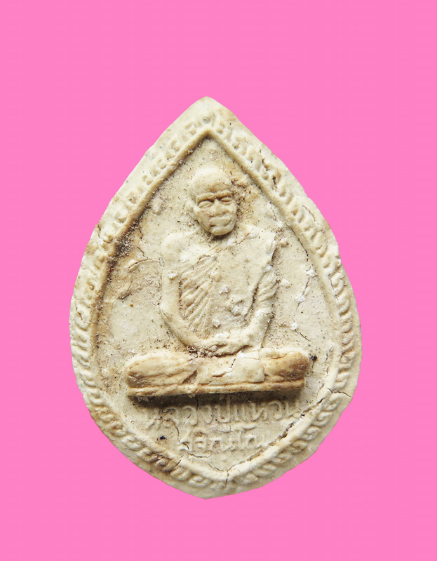 พระผง รูปเหมือน หลวงปู่แหวน ออกวัดสัมพันธวงค์ ปี 16