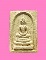 สมเด็จ วัดเกาะกลอย ปี2514 ลป.ทิม วัดระหารไร่ ปลุกเสก เนื้อผง