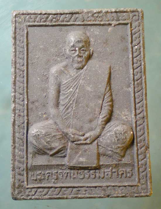 พระผง พระครูรัตนธรรมสาคร วัดคลองตัน สมุทรสาคร