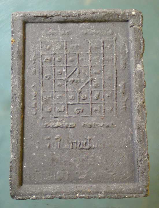 พระผง พระครูรัตนธรรมสาคร วัดคลองตัน สมุทรสาคร