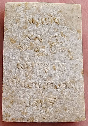 *สมเด็จพุทธามหาลาภ วัดสำนักขาม ชลบุรี หลวงปู่ทิม อิสริโก ร่วมเสก*