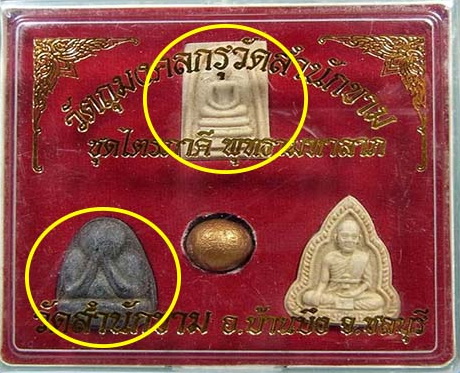 *สมเด็จพุทธามหาลาภ วัดสำนักขาม ชลบุรี หลวงปู่ทิม อิสริโก ร่วมเสก*