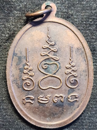 วัดสุวรรณาราม (วัดทอง) กทม  เหรียญหลวงปู่ทับ หลังยันต์