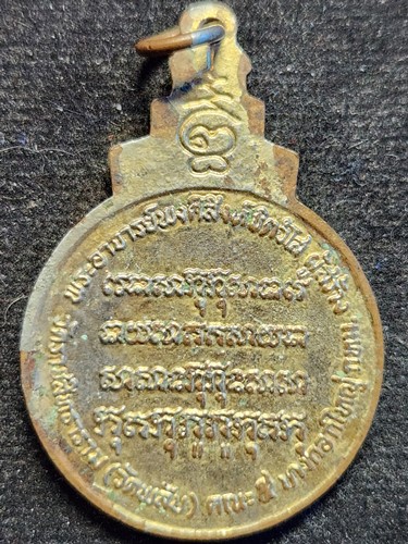 วัดพลับ (วัดราชสิทธาราม) กทม เหรียญสมเด็จพระสังฆราช สุก ไก่เถื่อน พระอาจารย์พงศ์สิงห์ สร้าง