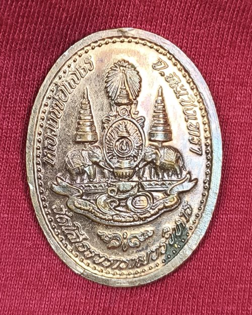 เหรียญหลวงพ่อโสธร วัดโสธรวรารามวรวิหาร หลังตรากาญจนาภิเษก ปี39 ทองแดงผิวไฟ