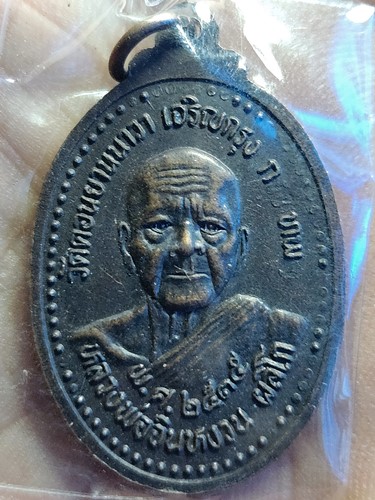 วัดดอนยานนาวา​ เจริญกรุง กรุงเทพฯ เหรียญ​ สมณะจี้กง​ (อรหันจี้กง)​ หลังหลวงพ่อจินหงวน​ ผลิโก​ พ.ศ253