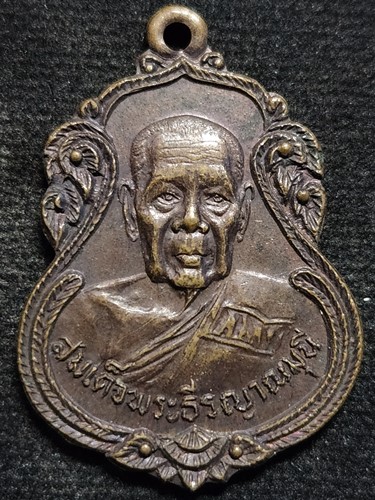  วัดจักรวรรดิราชาวาส กรุงเทพ เหรียญสมเด็จพระธีรญาณมุนี ปี2524