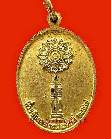 	เหรียญหลวงพ่อเต้ วัดพุน้ำร้อนรัตนคีรี จ.กาญจนบุรี รุ่นแรก กะไหล่ทอง หายากค่ะ