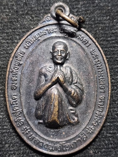 วัดหลวงพ่อโอภาสี กทม เหรียญหลวงพ่อโอภาสี หลังพญาครุฑแบกเสมา รุ่นซื้อที่ดินสร้างโบสถ์  2551