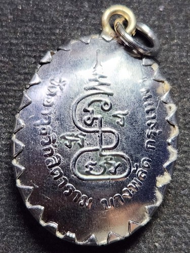 วัดอาวุธฯ กทม ล็อกเก็ตแม่ชีบุญเรือน โตงบุญเติม  ปี 2545 พิมพ์ใหญ่