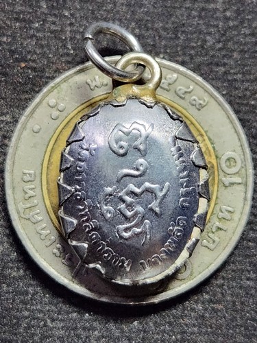 วัดอาวุธฯ กทม ล็อกเก็ตแม่ชีบุญเรือน โตงบุญเติม  ปี 2545 พิมพ์เล็ก