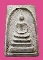 สมเด็จวัดระฆัง รุ่นแจกลูกเสือชาวบ้าน ปี 19