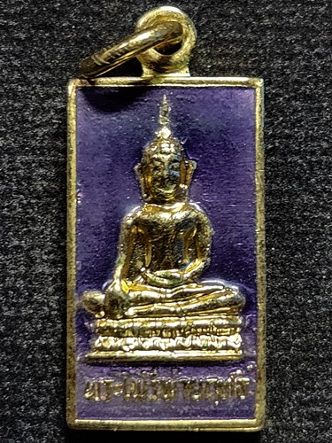 วัดบวรนิเวศวิหาร กทม เหรียญพระไพรีพ่ายฤทธิ์  ปี๒๕๓๘