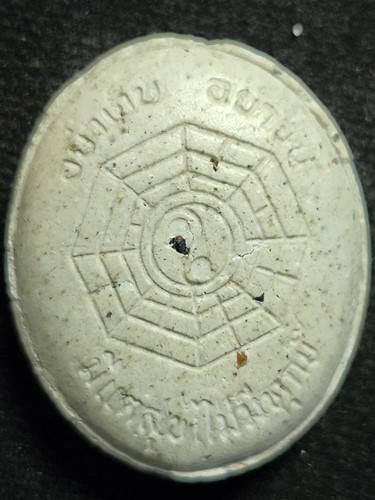 พระผงยี่กอฮง รุ่นเเรก 2540 อย่าเจ็บ อย่าจน มีแต่สุข ไม่มีทุกข์