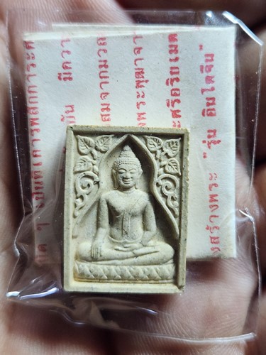 หลวงพ่อวัดอินทร์ รุ่น ๑ หลังสมเด็จพระพุฒาจารย์ (โต พรหมรังสี) ปี 2535