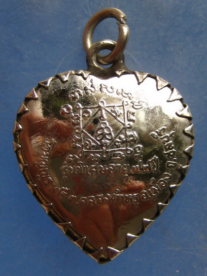 ล็อกเก็ต หลวงพ่อเมี้ยน วัดบุญญราศรี ชลบุรี