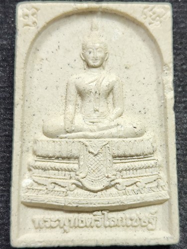 สมเด็จ9 แผ่นดิน พระพุทธตรีโลกเชษฐ์ ประจำรัชการที่ 8