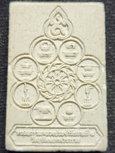 สมเด็จ9 แผ่นดิน พระพุทธตรีโลกเชษฐ์ ประจำรัชการที่ 8