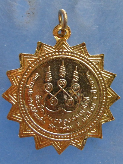 เหรียญพ่อหลวงสงฆ์ วัดนาล้อม ประจวบฯ ปี2527