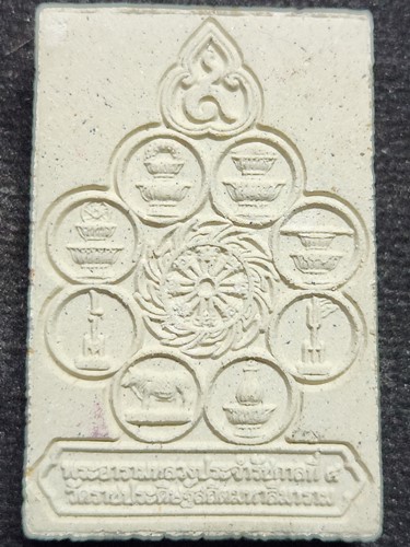 สมเด็จ9 แผ่นดิน พระพุทธสิหังคปฏิมากร ประจำรัชการที่ 4