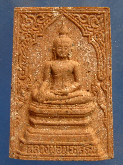 หลวงพ่อพระเสริม วัดปทุมวนาราม กรุงเทพฯ ปี2535