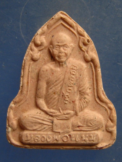 หลวงพ่อแนม วัดเขาหน่อ นครสวรรค์ รุ่นกวักพลอย