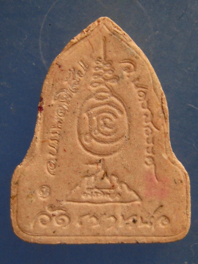 หลวงพ่อแนม วัดเขาหน่อ นครสวรรค์ รุ่นกวักพลอย