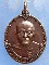 เหรียญหลวงพ่อแดง วัดเขาบันไดอิฐ เพชรบุรี ปี2548 รุ่นร้อยเคียวเกี่ยวรวง