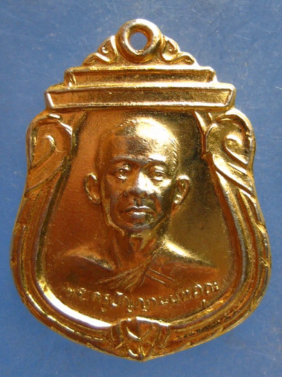 เหรียญหลวงพ่อบาง วัดสโมสร นนทบุรี