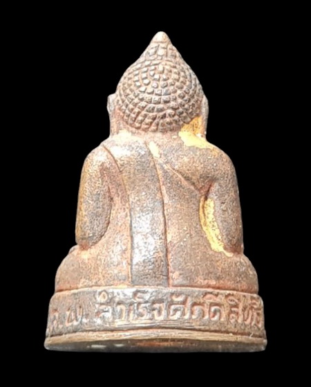 กริ่งเล็ก ลพ.สำเร็จศักดิ์สิทธิ์ รุ่นรวยปลดหนี้ ๖๔..เนื้อชนวนมหามงคล # ๙๔๔..วัดตลิ่งชัน จ.สระบุรี