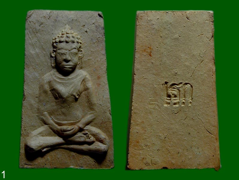 พระอู่ทองเนื้อดินเผาพระอาจารย์ดิเรกวัดหนองทราย .......เคาะเดียวแดง               