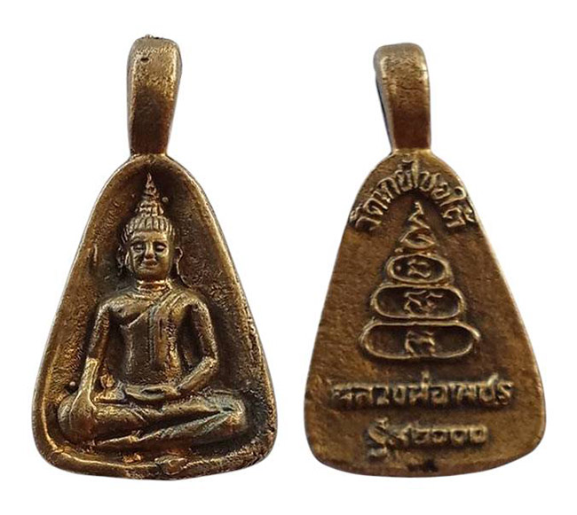 พระ นครสวรรค์ ทีเดียว 11 รายการ....เคาะเดียว