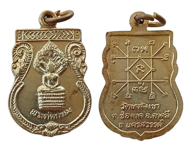 พระ นครสวรรค์ ทีเดียว 11 รายการ....เคาะเดียว