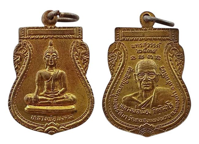 พระ นครสวรรค์ ทีเดียว 11 รายการ....เคาะเดียว