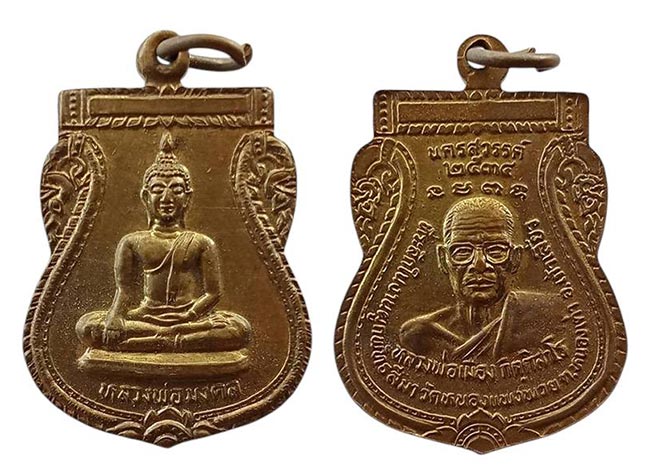 พระ นครสวรรค์ ทีเดียว 11 รายการ....เคาะเดียว