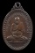 เหรียญหลวงพ่อพริ้ง วัดโบสถ์โก่งธนู จ.ลพบุรี ออกวัดชีแวะ ปี2523 