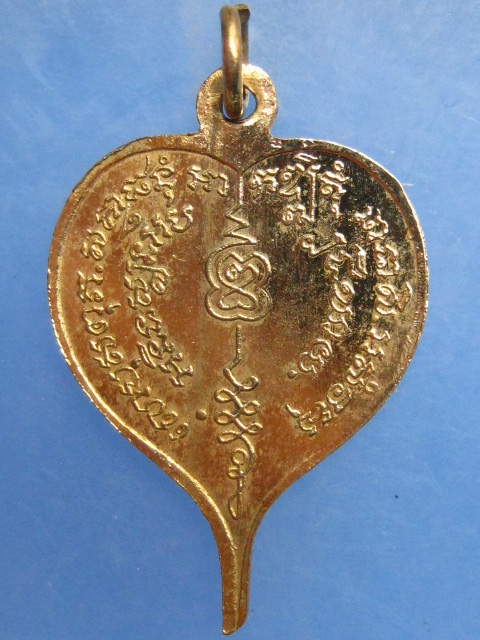 เหรียญหลวงพ่อผิว วัดศรีมหาราชา ชลบุรี ปี2518