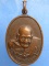เหรียญพระราชเขมาจารย์ วัดช่องลม จ.ราชบุรี ปี2519