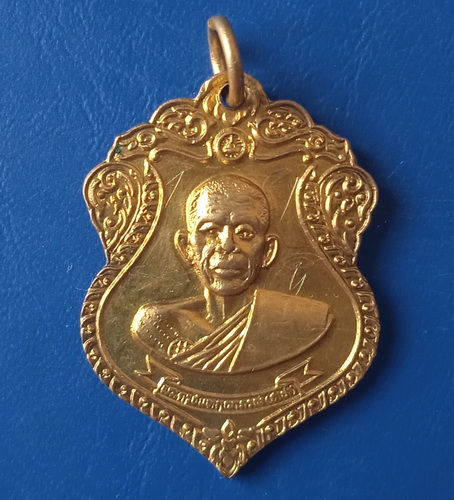 เหรียญหลวงพ่อจำปา วัดอินทราวาส(ประดู่) ตลิ่งชัน ปี2531 มีจาร