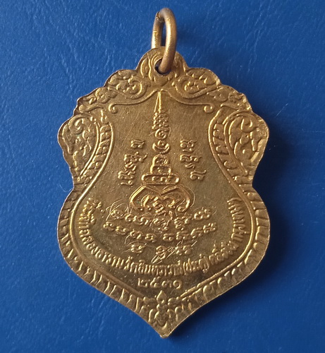 เหรียญหลวงพ่อจำปา วัดอินทราวาส(ประดู่) ตลิ่งชัน ปี2531 มีจาร