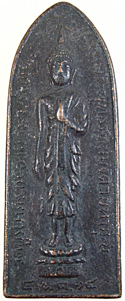 เหรียญรุ่นแรกพระพุทธรัตนมงคลมหามุนี วัดบูรพาภิราม จ.ร้อยเอ็ด ปี14 หลวงปู่ทองมา ถาวโร