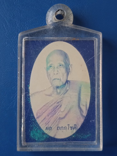 รูปถ่าย หลวงพ่อผล วัดเชิงหวาย กรุงเทพฯ