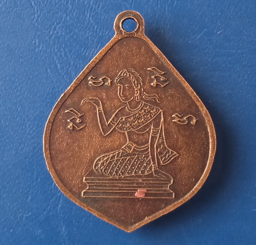 เหรียญพระครูสาธุกิจวิธาน วัดลำต้อยติ่ง กรุงเทพฯ หลังนางกวัก